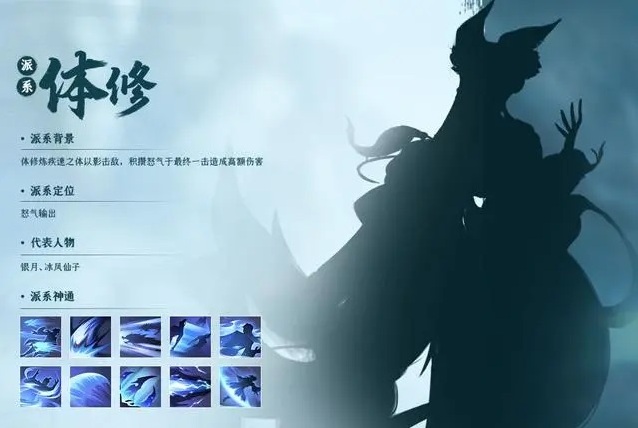凡人修仙传人界篇魔修