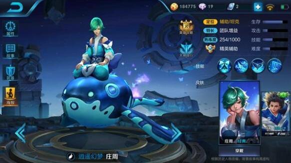 王者荣耀技能