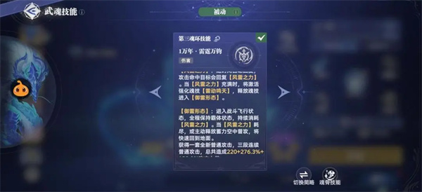 藍(lán)電霸王龍玩法攻略3