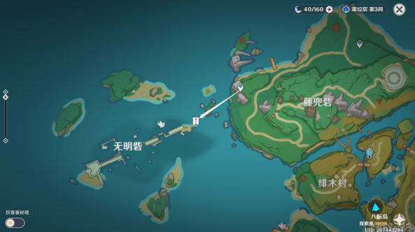 原神遺事