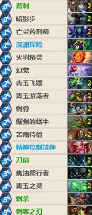爐石傳說：魔獸英雄傳卡組