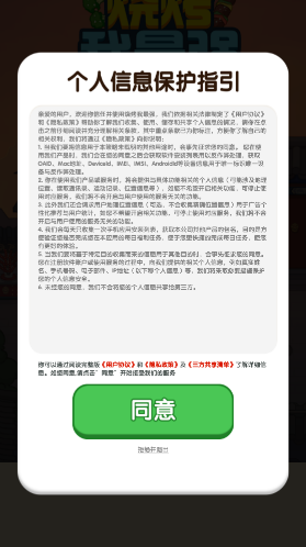 燒烤我最強(qiáng)烤串