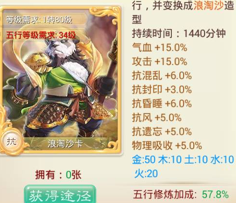 大話西游男鬼