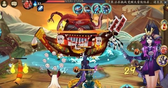 陰陽師組隊
