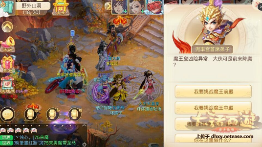 大話西游吉門