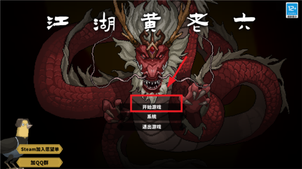 游戲攻略配圖1