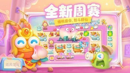 保衛(wèi)蘿卜4炮臺