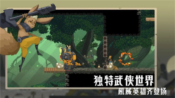 江湖黃老六無限金幣版宣傳圖