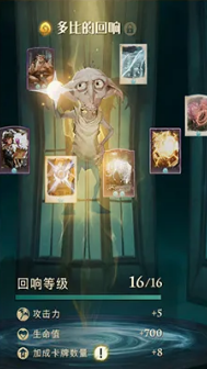 哈利波特：魔法覺醒雷電