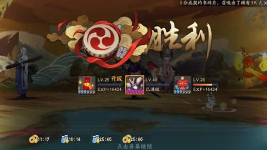陰陽師探索