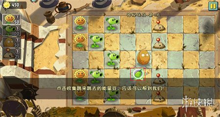 植物大战僵尸2关卡