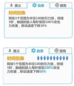 崩壞學園2速度