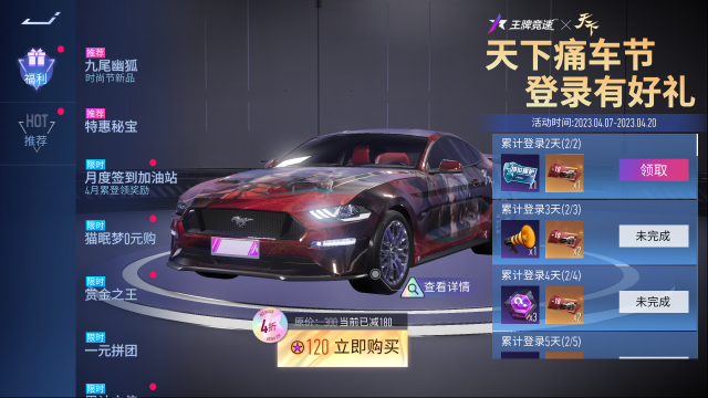 王牌競(jìng)速燭龍