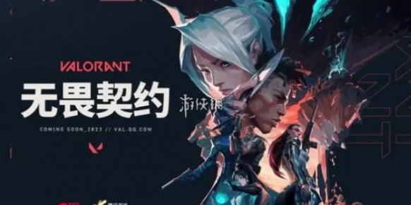 无畏契约源能行动契约手游