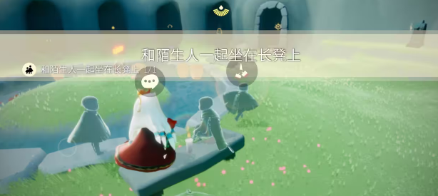 6月25日每日任務(wù)攻略光遇