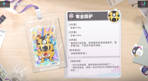猫之城防御性
