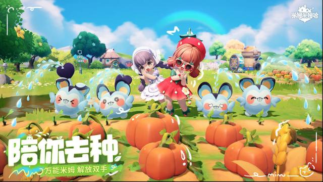 米姆米姆哈玩家