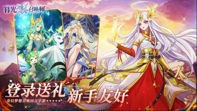 暮光召唤师玩家