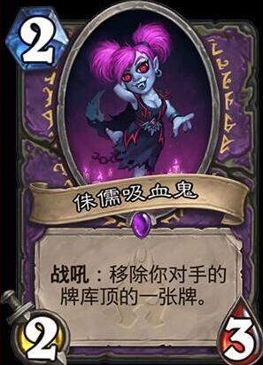 爐石傳說：魔獸英雄傳侏儒