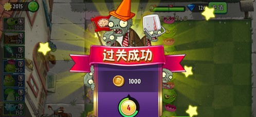 植物大战僵尸2摩登世界