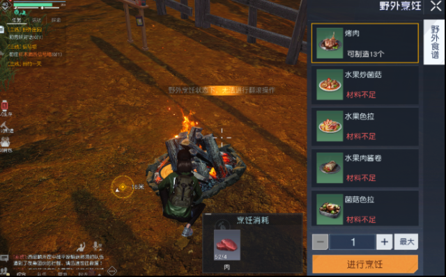 黎明覺醒生機篝火