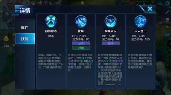 王者荣耀利用