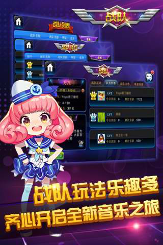 節(jié)奏大師全歌版游戲下載