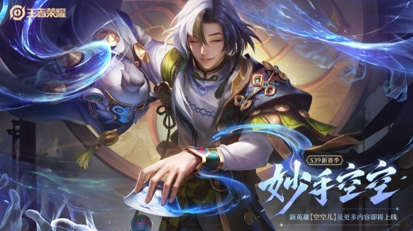 王者榮耀新增