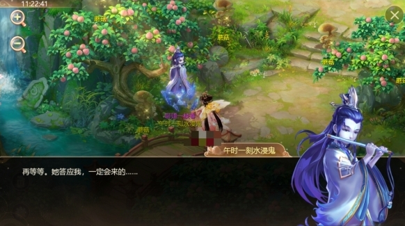 大話西游雨師