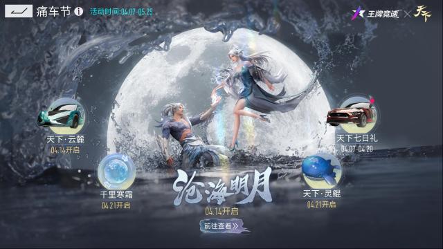 王牌競(jìng)速賞金賽