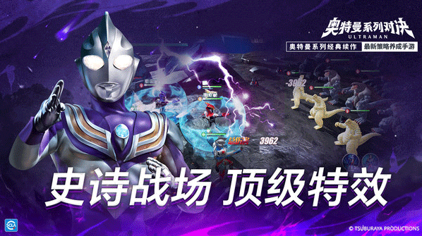 奧特曼系列對(duì)決哥爾贊