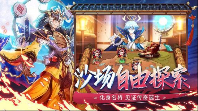 少年三國志2曹操