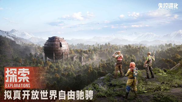 失控進化玩家