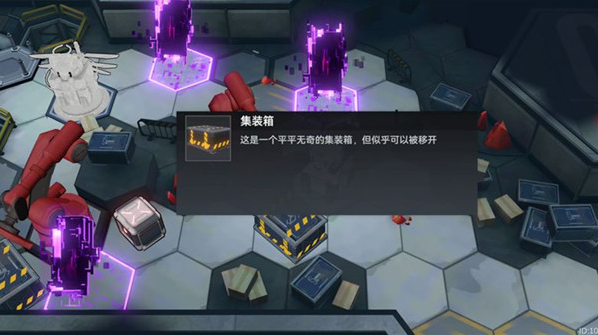 深空之眼集裝箱