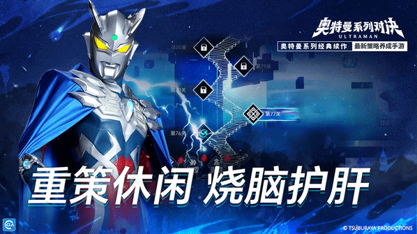 奧特曼系列對(duì)決角色