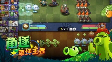 植物大戰(zhàn)僵尸植物