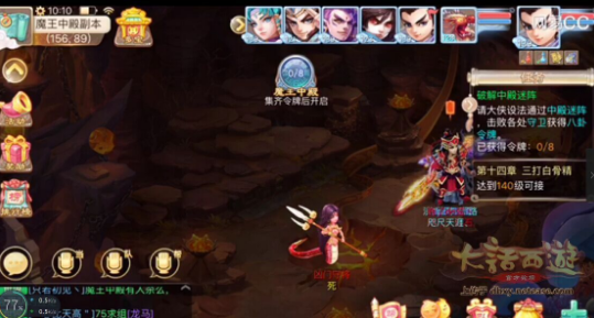大話西游兇門