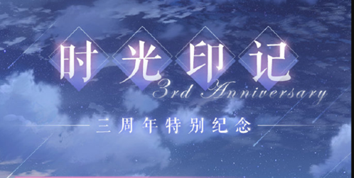 戀與制作人星河