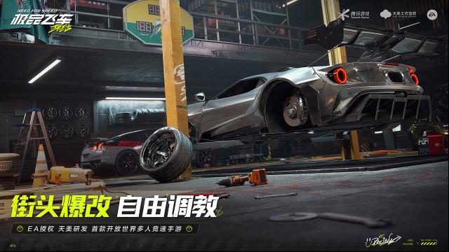 极品飞车集结存储空间