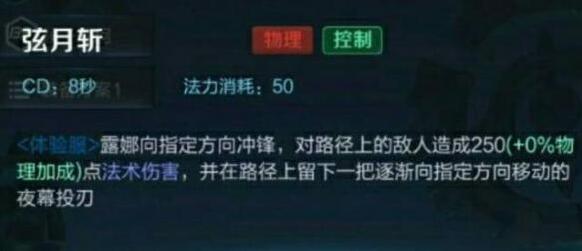 王者荣耀技能