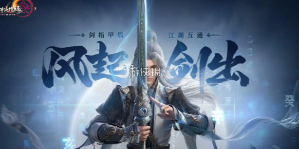 剑网3无界无界