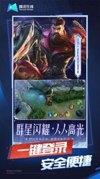 王者榮耀選擇