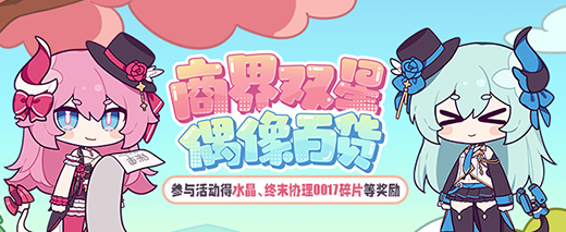 崩壞3艦長