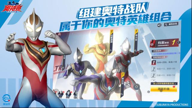 奥特曼超时空英雄玩家