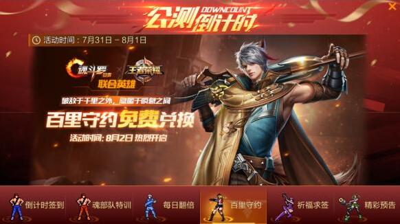 王者榮耀上前線
