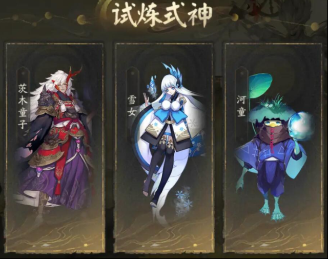 阴阳师六道之门净佛刹茨木童子阵容推荐