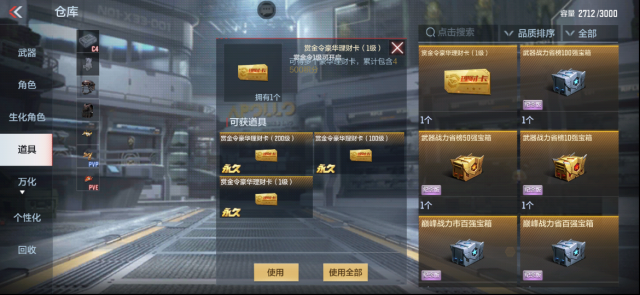 穿越火線槍戰王者包和
