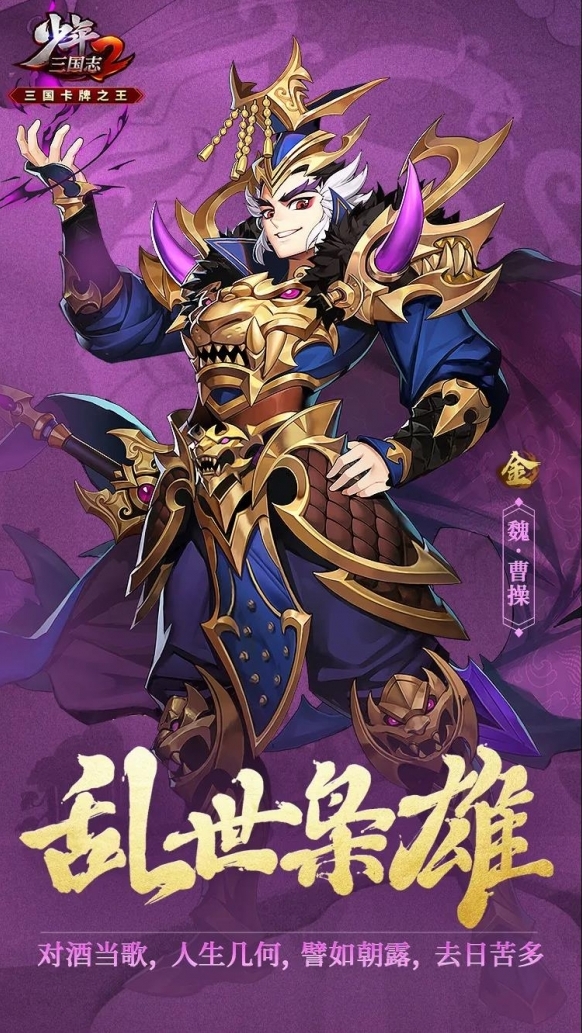 少年三國志2效果