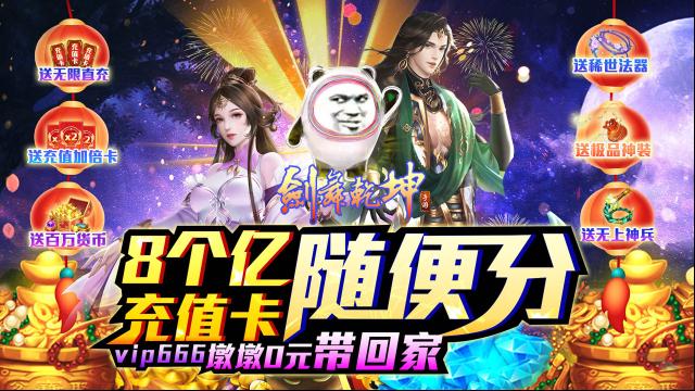 劍舞乾坤禮包
