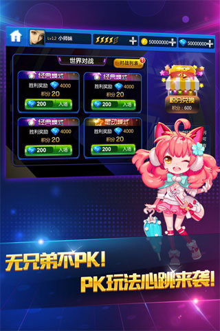 節(jié)奏大師全歌版手游下載